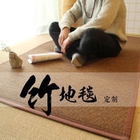 日式榻榻米垫子竹编织客厅卧室床边满铺地毯现代简约飘窗垫订做
