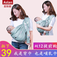 婴儿背巾西尔斯新生儿背带前抱式宝宝四季多功能初生小孩的横抱式