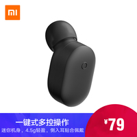 Xiaomi/小米 小米蓝牙耳机 mini迷你真无线单耳隐形耳塞式耳机