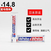 包邮日本原装进口LION狮王祛牙渍祛黄美白口气清新150g薄荷牙膏