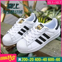 Adidas/三叶草男女潮流金标低帮贝壳头板鞋 EG4958 FU7712 GV9804