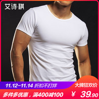 艾诗·祺圆领短袖T恤男士练功服纯色棉紧身白色修身秋冬季打底衫