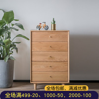 日式实木五斗柜抽屉小户型卧室北欧原木家具现代简约橡木储物斗橱