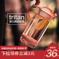 tritan网红吸管杯可爱杯子塑料运动水杯大人便携夏天孕妇少女防摔