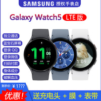 官同款【LTE款】三星Galaxy Watch5 LTE款独立通话版智能电话手表