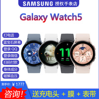 官网同款Samsung/三星Galaxy Watch5 蓝牙智能手表音乐健身国行