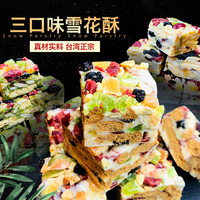 【抖音同款】网红零食台湾风味牛轧雪花酥礼盒零食进口零食曲奇