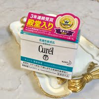 日本本土Curel 珂润浸润保湿滋养乳霜深层补水护肤品面霜40g