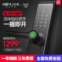 凯慕K9指纹锁家用防盗门 半导体智能密码锁木门电子锁远程APP