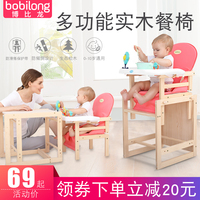 博比龙儿童餐椅实木宝宝餐椅多功能吃饭餐桌椅子小孩座椅婴儿餐椅