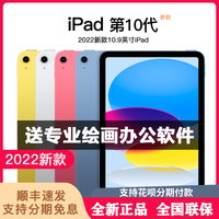 2021款Apple/苹果 10.2 英寸 iPad10平板电脑iPad9代2022新款10代