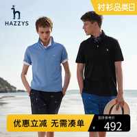 【舒适长绒棉】Hazzys哈吉斯夏季男士短袖T恤衫韩版宽松休闲polo