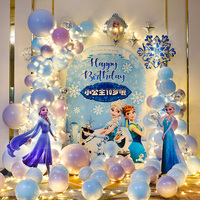 冰雪奇缘生日装饰场景布置女孩十10岁儿童家庭客厅派对气球背景墙