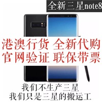Samsung/三星 galaxy note8 港版港行代购 定价 原装正品手机