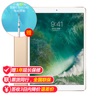 【送1年延保】Apple/苹果 iPad Pro 10.5英寸平板电脑苹果ipad平板