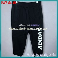 Adidas/阿迪达斯 男子夏季薄款透气运动休闲百搭七分裤  DM3408