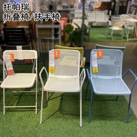 IKEA宜家国内代购托帕瑞椅子折叠椅白色蓝色扶手椅办公会议椅餐椅