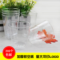 一次性杯子航空杯硬塑加厚200只 透明塑料杯200ml透明硬水杯