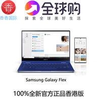 Samsung/三星 Galaxy Book Flex 930QCG官方笔记本电脑香港版代购