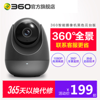 360度云台版智能摄像头1080P高清夜视家用wifi无线全景网络监控机