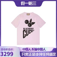 GUCCI SS22 夏季新品纯色Logo印花短袖圆领T恤 粉