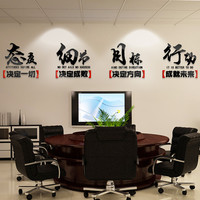 公司团队励志墙贴画3d立体标语字画办公室企业文化背景墙装饰贴纸