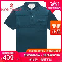 Montagut/梦特娇男装 夏季新款亮丝T恤半袖清凉透气休闲短袖男装