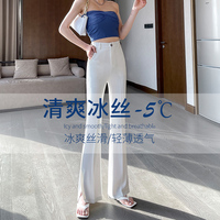 白色微喇叭裤女夏季高腰显瘦垂感薄款冰丝休闲裤西装开叉喇叭裤子