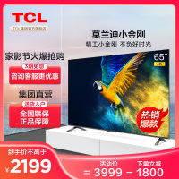 TCL 65V6E 65英寸语音金属全面屏4K超高清网络智能液晶平板电视机