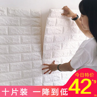 防潮防霉自粘墙纸3D立体墙贴泡沫防撞软包护墙天花板贴纸墙面装饰