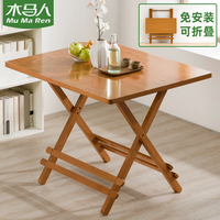 木马人可折叠桌子简易便携式户外小方圆桌吃饭餐桌椅阳台家用摆摊