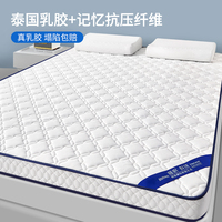 乳胶床垫软垫家用出租屋床垫子租房专用加厚2高密度海绵1米5偏软