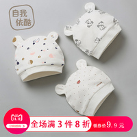 婴儿帽子秋冬冬季0-3-6-12个月新生儿婴幼儿初生男女宝宝纯棉胎帽