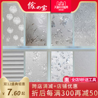 静电玻璃贴纸浴室窗户贴膜防走光卫生间窗纸透光不透明家用玻璃纸