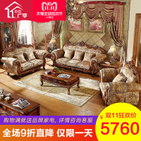 广亨欧式布艺沙发123组合美式实木客厅三人位田园小户型整装家具