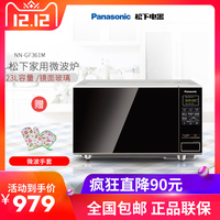 Panasonic/松下 NN-GF361M 松下微波炉 智能加热23升平板烧烤正品