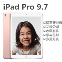 Apple/苹果 iPad Pro 9.7英寸平板电脑32G128G256GWiFi三网4G分期