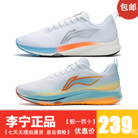 李宁赤兔5代跑步鞋男鞋2022夏季新款支撑稳定竞速透气跑鞋ARMS009