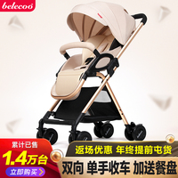 belecoo贝丽可婴儿推车轻便可坐可躺减震伞车高景观折叠BB手