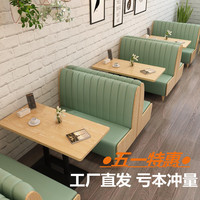 网红奶茶店桌椅组合卡座沙发凳甜品咖啡汉堡饭店餐厅靠墙软包定制