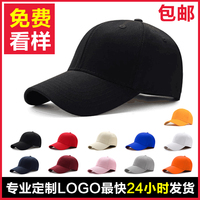 帽子定制logo韩版男女棒球帽印字遮阳帽鸭舌帽刺绣团体广告帽定做