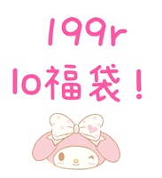 199r lo裙福袋 lolita少女连衣裙夏季新款女装时尚福袋