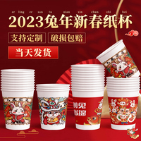 新年纸杯兔年一次性水杯家用红色整箱1000只装2023纸杯子商用批发