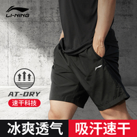 李宁运动短裤男士篮球夏季薄款跑步裤速干健身训练透气休闲五分裤