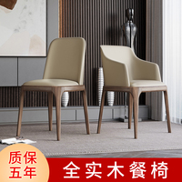 北欧餐椅实木现代简约靠背椅子实木家用凳子创意餐厅酒店休闲椅子