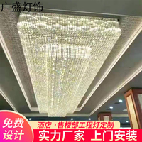 酒店大堂宴会厅水晶吸顶灯售楼部沙盘大型非标工程定制长方形灯具