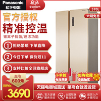 Panasonic/松下 NR-W57S1-N 无霜双开门对开门节能变频家用电冰箱
