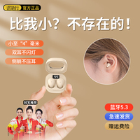 诺必行SK19迷你小型蓝牙耳机无线女生2023年新款入耳式高音质降噪