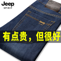 JEEP牛仔裤男士秋冬季宽松直筒休闲长裤大码男裤新款加绒加厚裤子