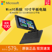 win10PC平板电脑二合一10.1寸Windows系统微软英特尔8350超极本